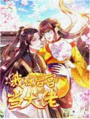2026春季新番数据观察