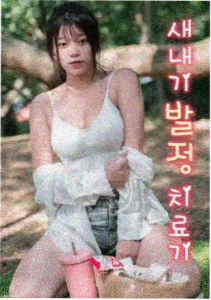 山海拾遗录第二季幕后制作